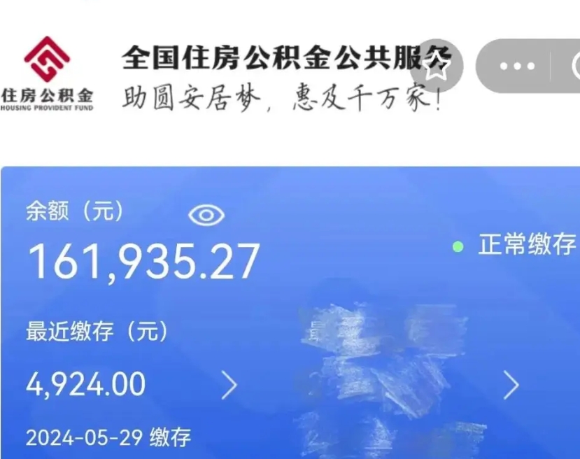 临清过世公积金怎么处理（临清过世公积金怎么处理流程）